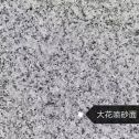 梧州 芙蓉白（芝麻白大花）荔枝面