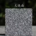 梧州 芝麻黑火烧面