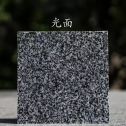 梧州 芝麻黑光面