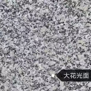 梧州 芙蓉白（芝麻白大花）光面