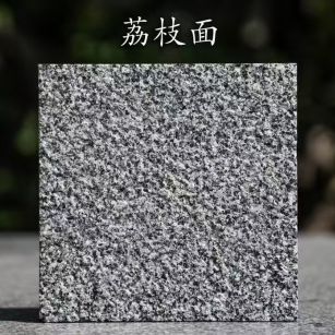 梧州 芝麻黑荔枝面
