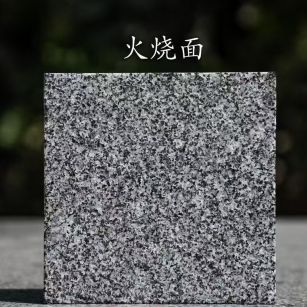 梧州 芝麻黑火烧面