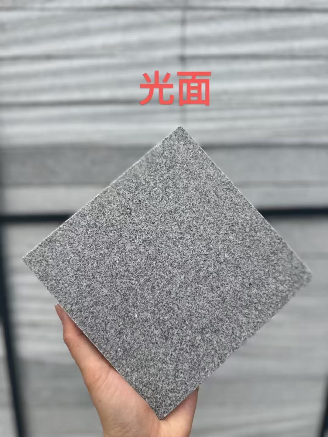 梧州 芝麻灰光面