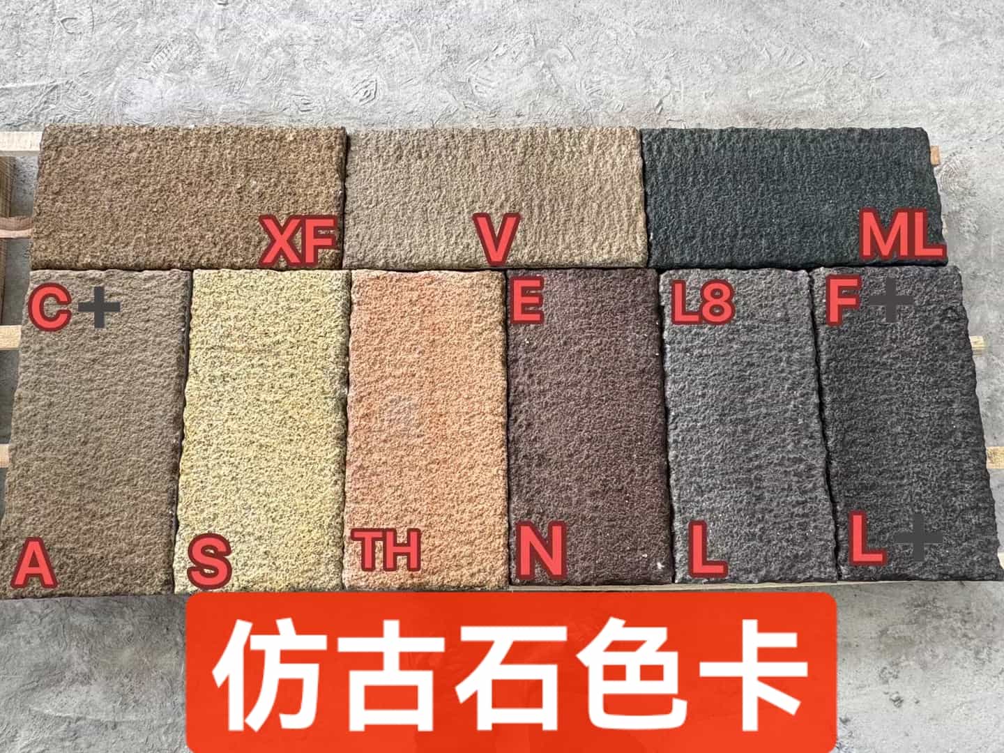 梧州仿古石石材的颜色选择